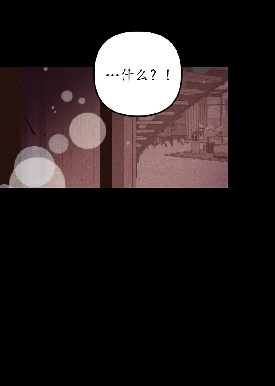 《奏爱》第26话 第17页