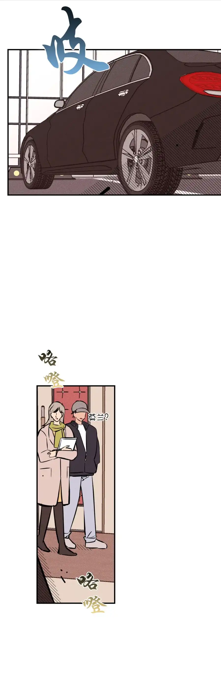 《奏爱》第27话 第14页
