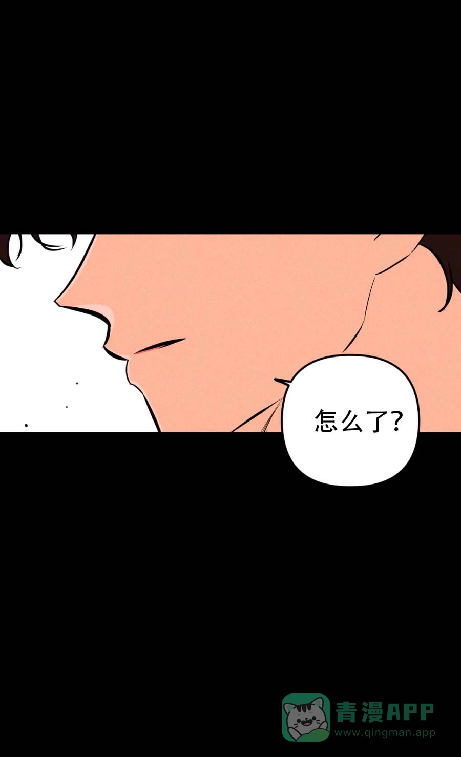 《奏爱》第27话 第6页