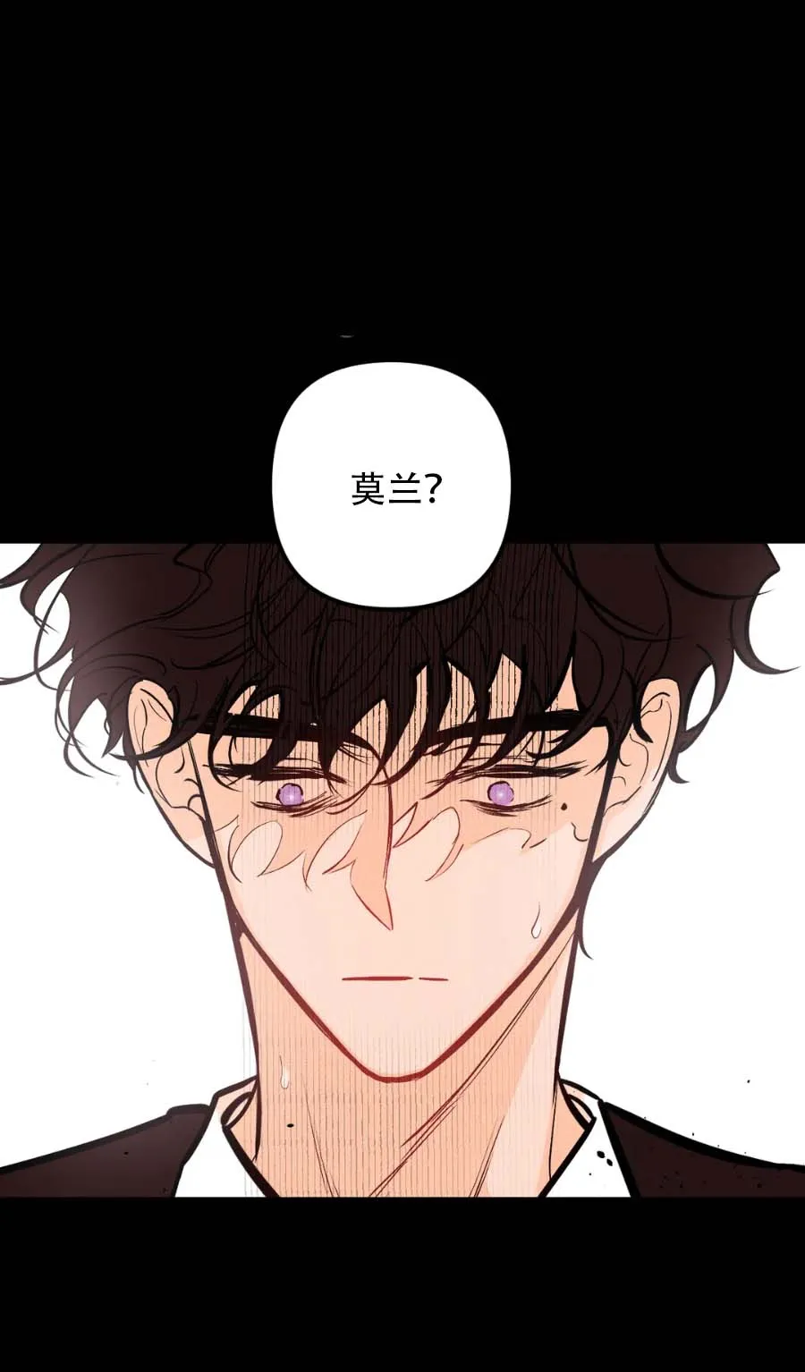 《奏爱》第28话 第9页