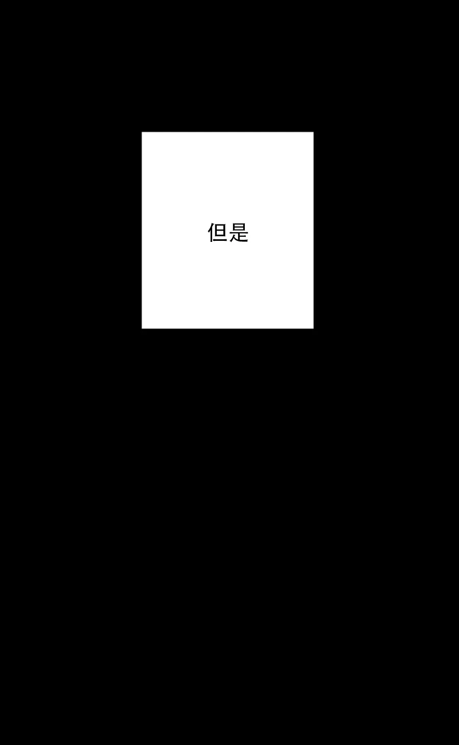 《奏爱》第28话 第7页