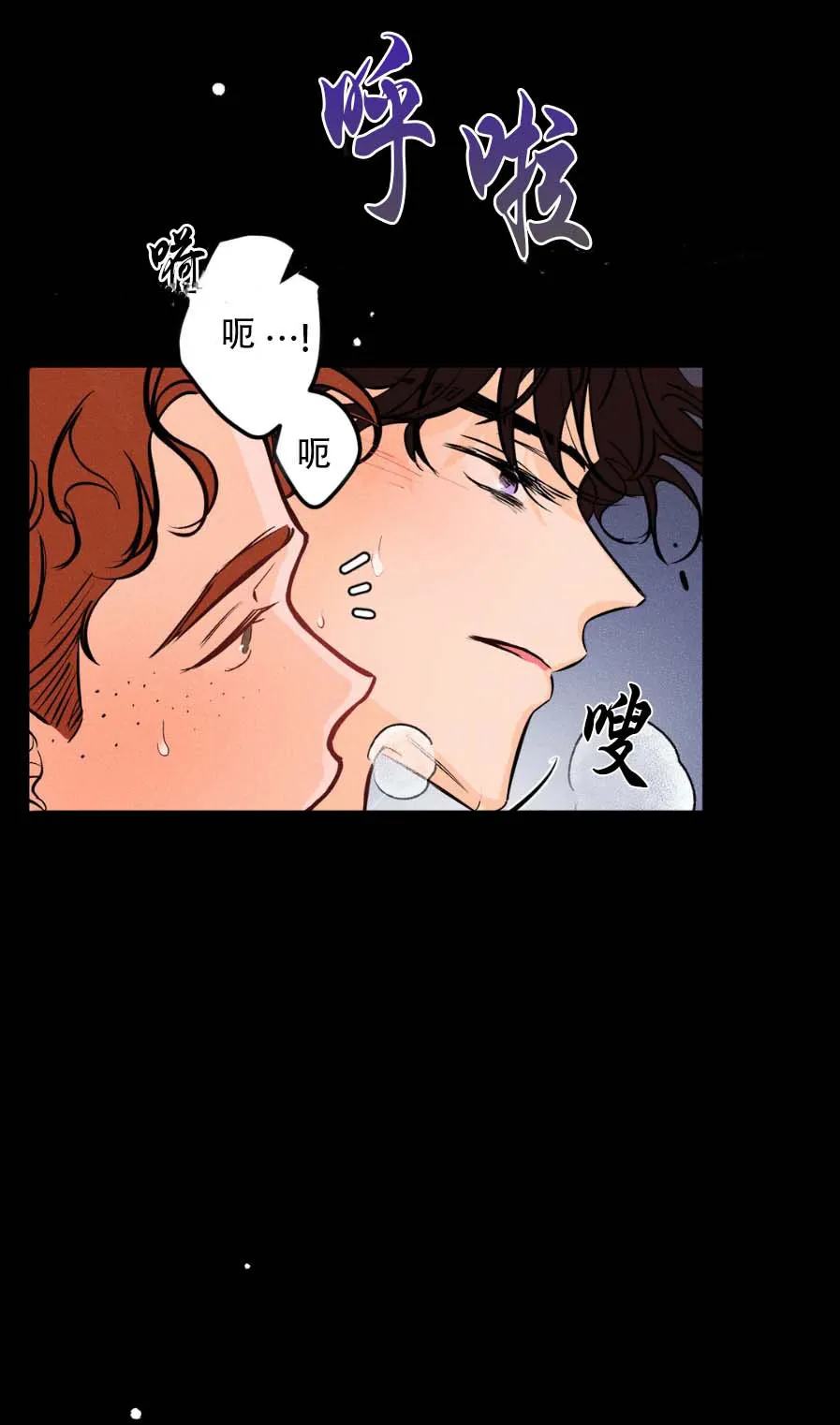 《奏爱》第28话 第18页