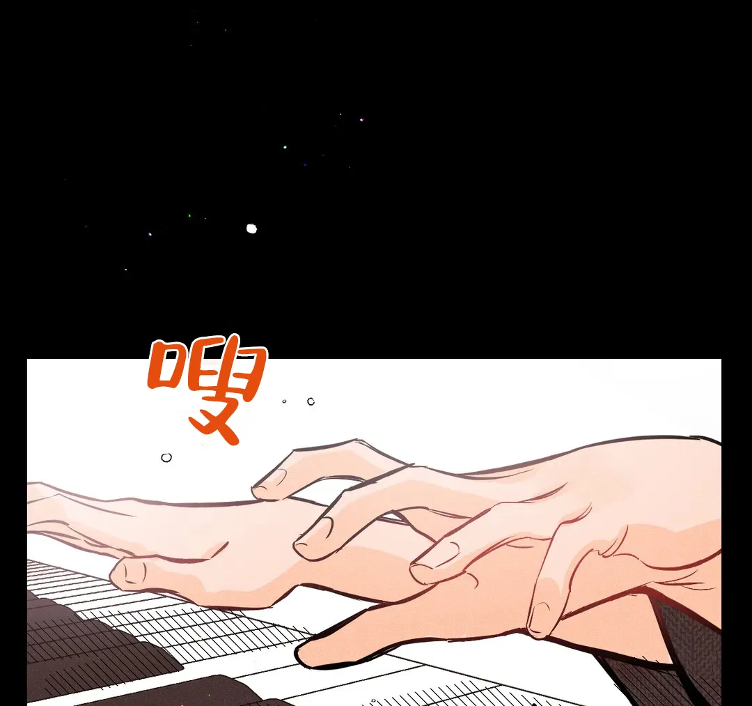 《奏爱》第29话 第48页