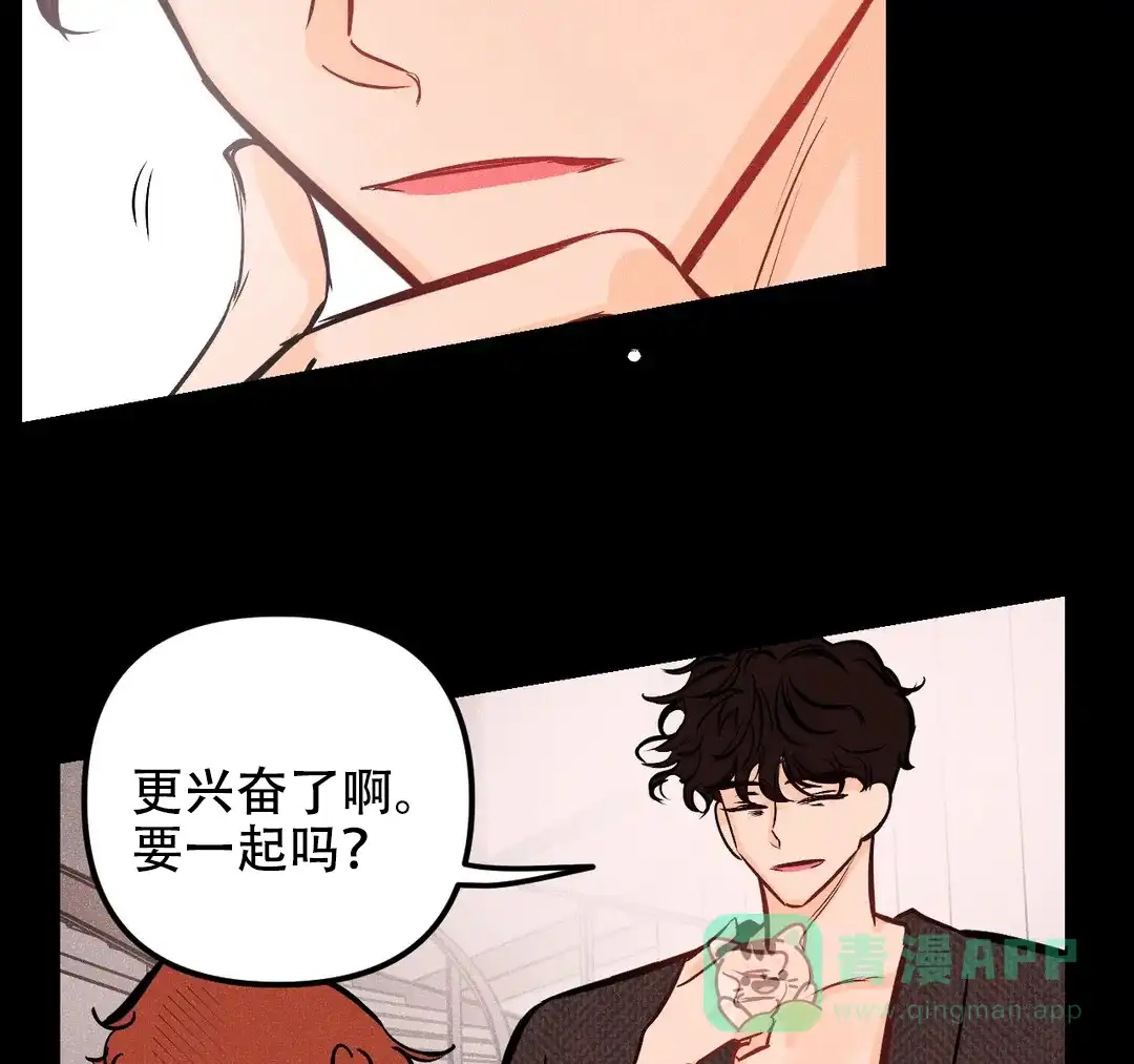 《奏爱》第29话 第41页