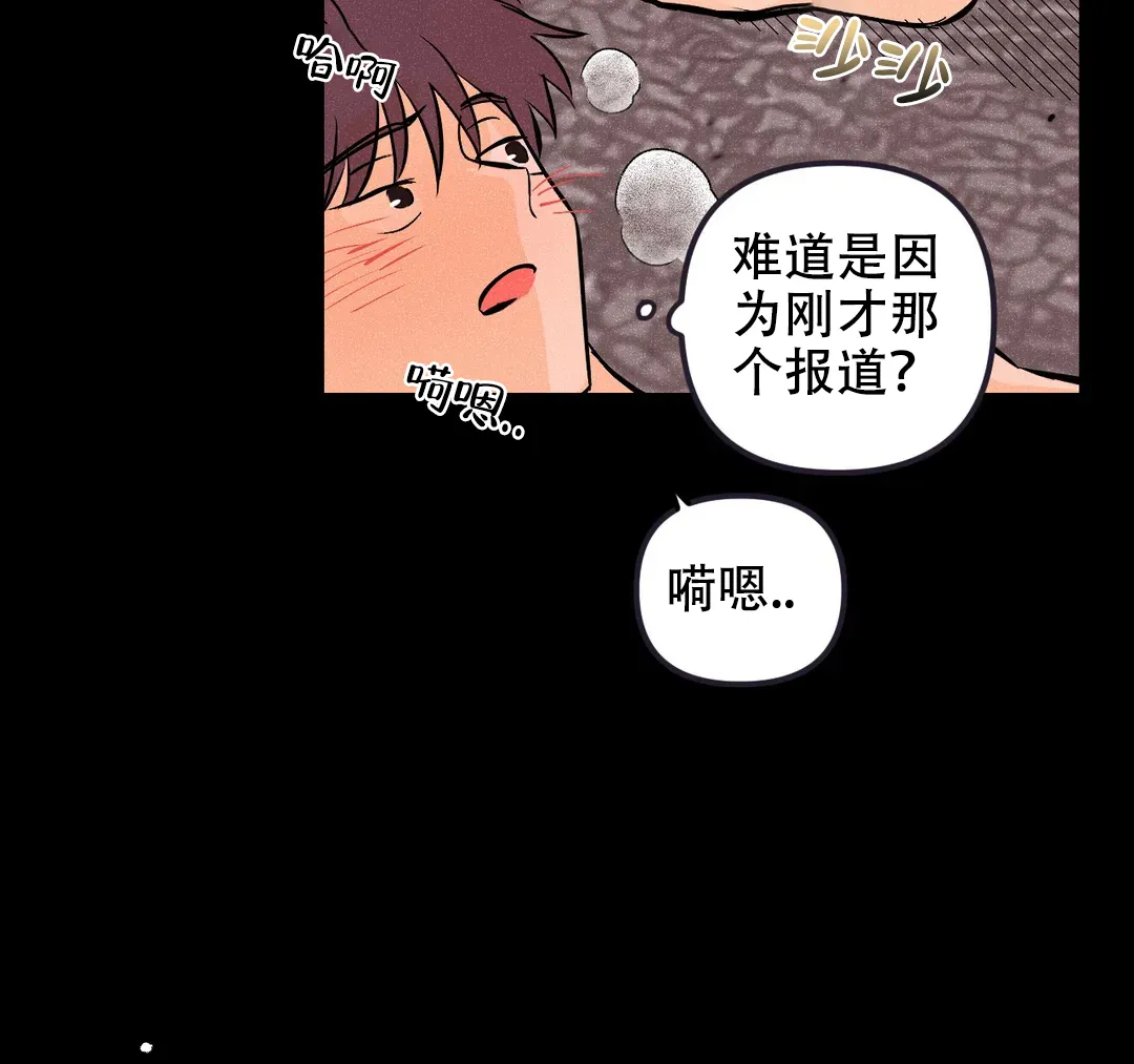《奏爱》第29话 第19页