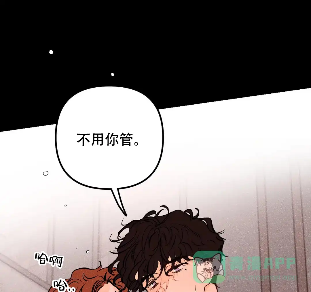 《奏爱》第29话 第6页