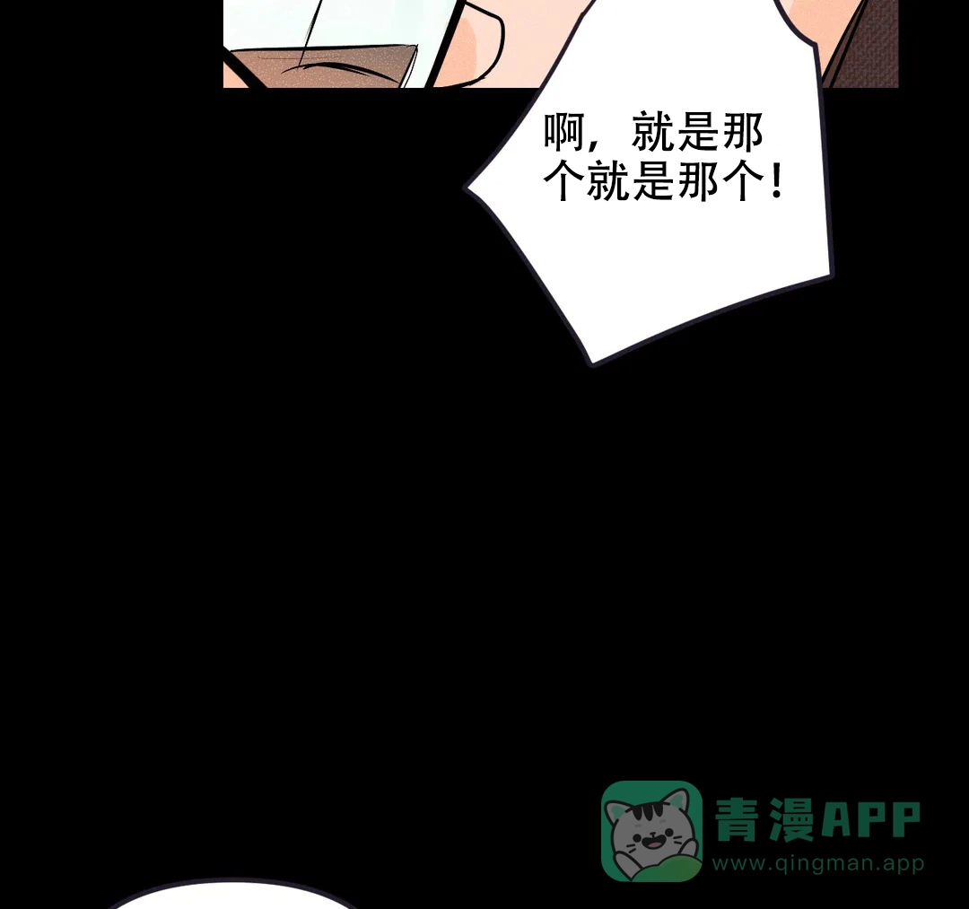 《奏爱》第29话 第26页