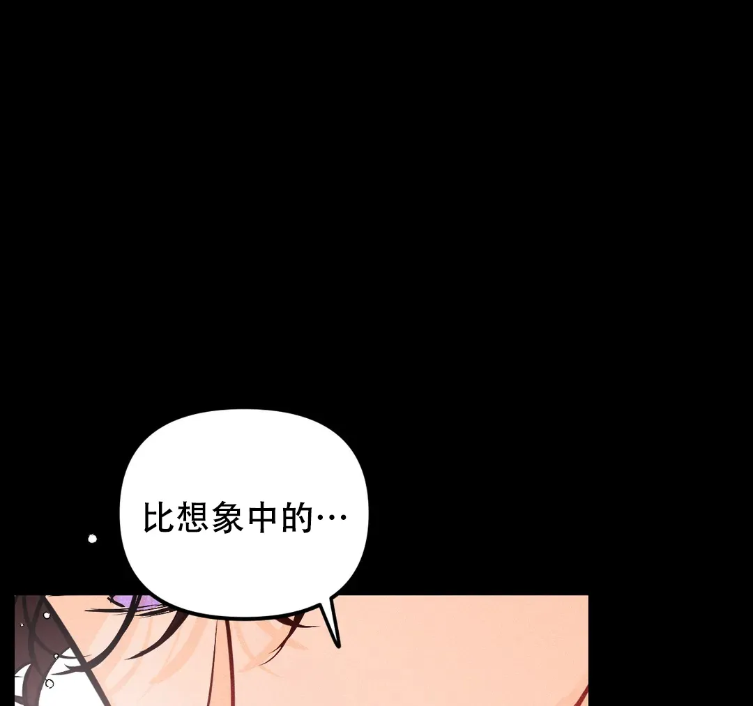 《奏爱》第29话 第40页