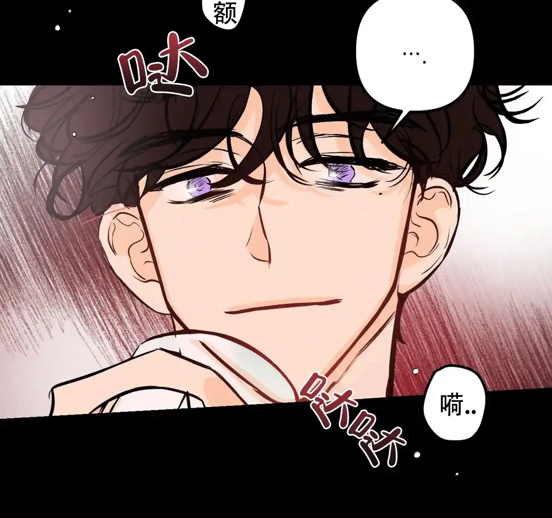 《奏爱》第29话 第35页