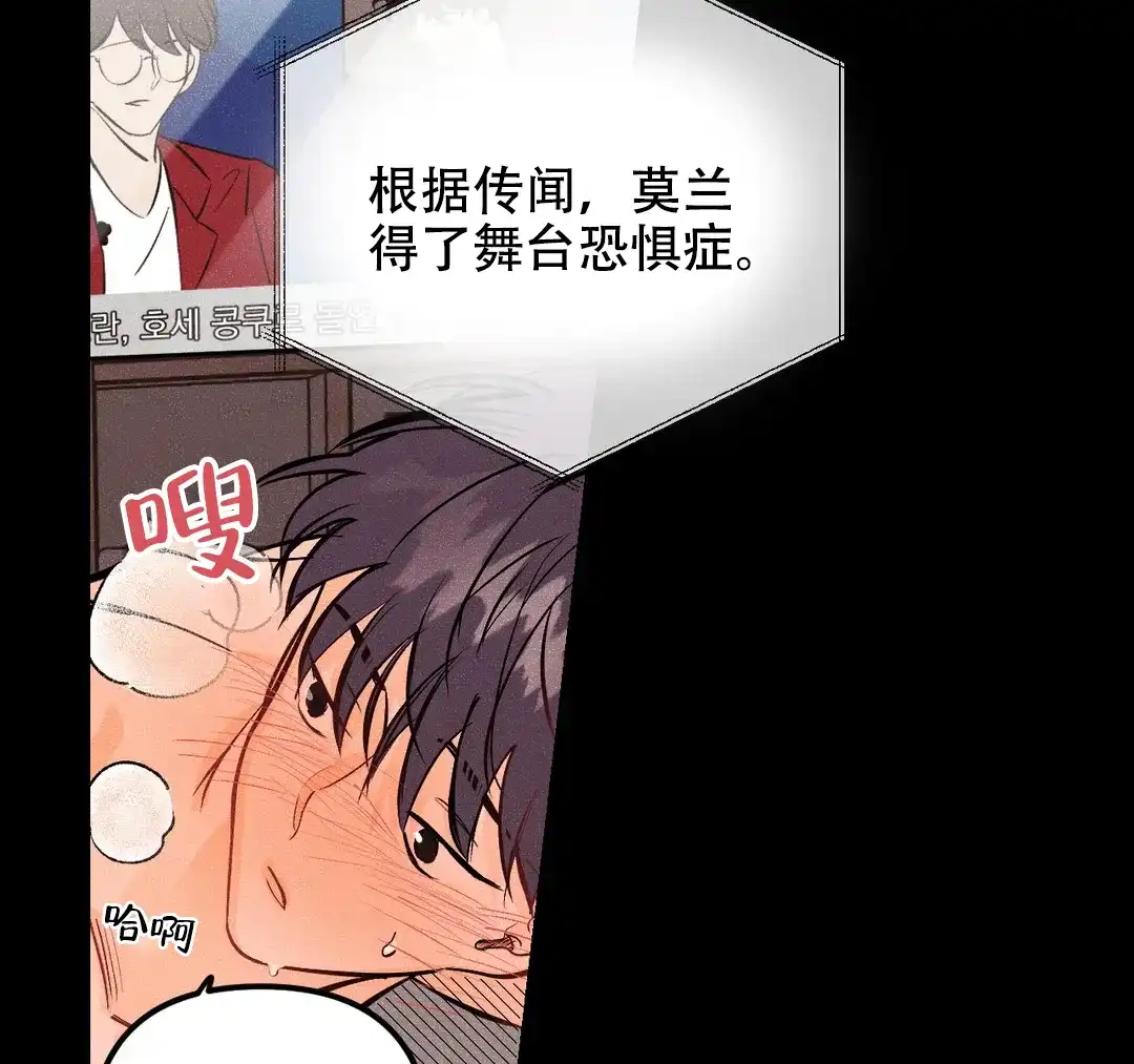 《奏爱》第29话 第2页
