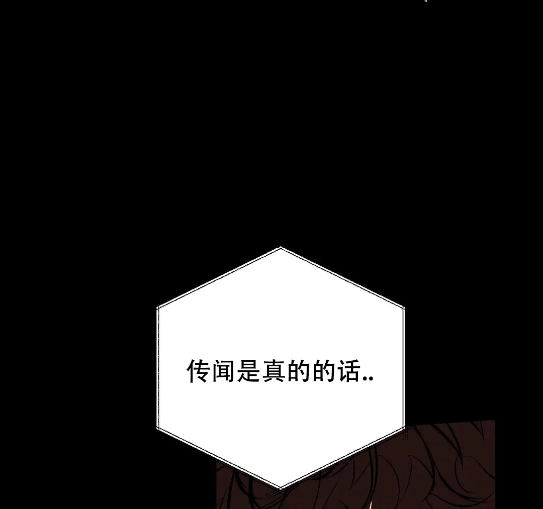 《奏爱》第29话 第8页