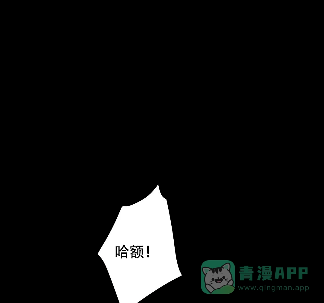 《奏爱》第29话 第36页
