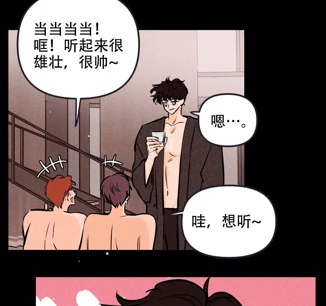 《奏爱》第29话 第27页