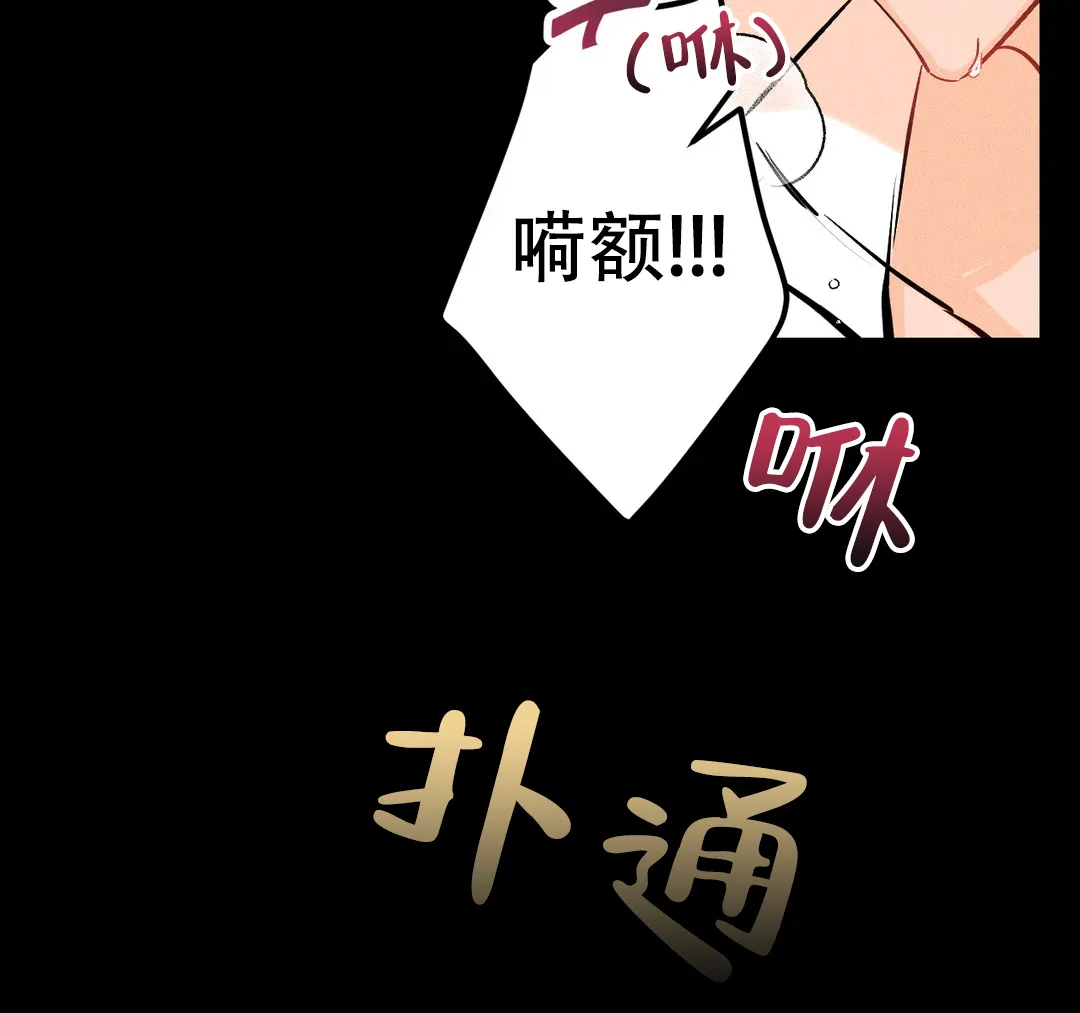 《奏爱》第29话 第13页