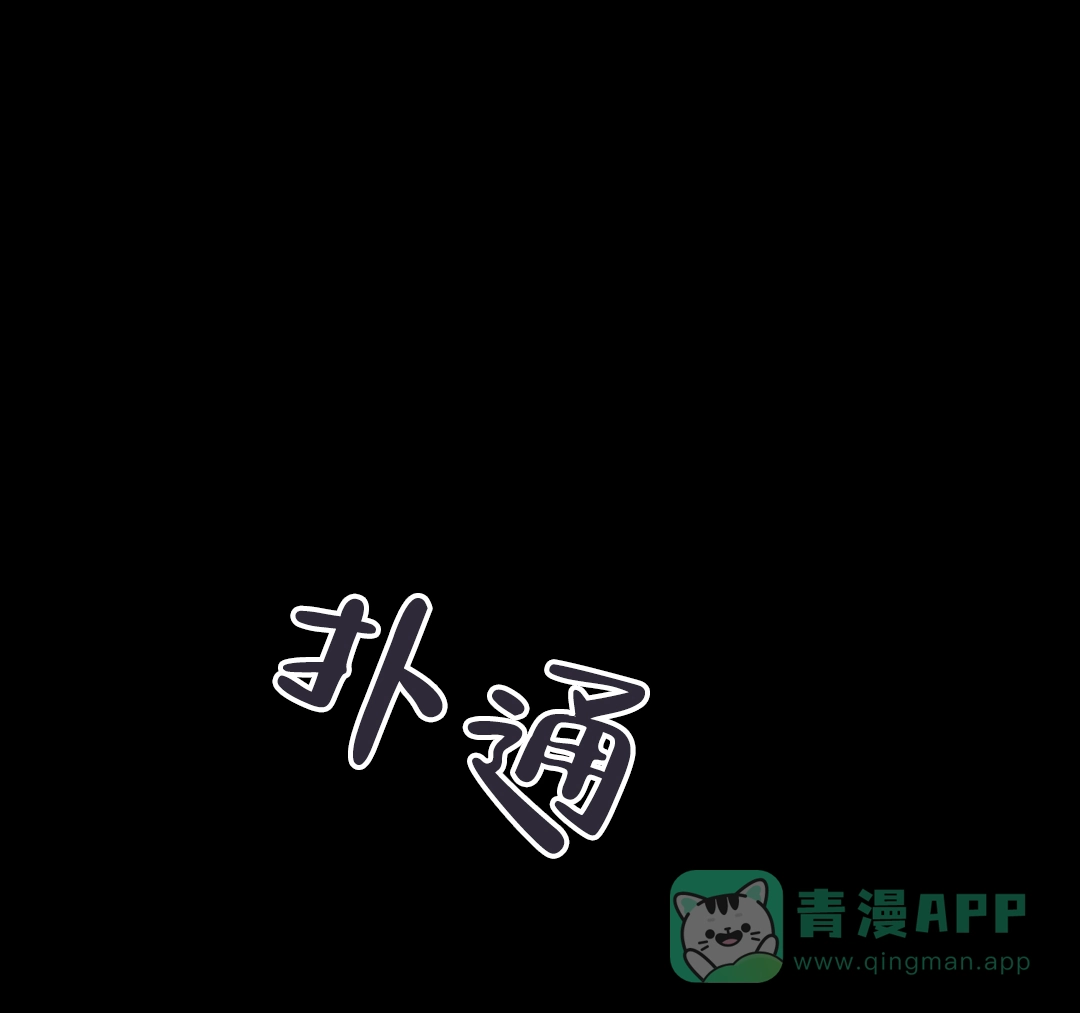 《奏爱》第29话 第16页