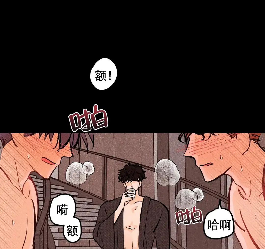 《奏爱》第29话 第33页