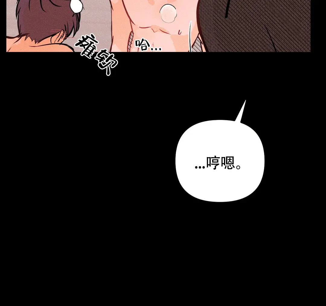 《奏爱》第29话 第39页