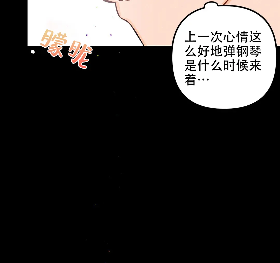 《奏爱》第29话 第47页