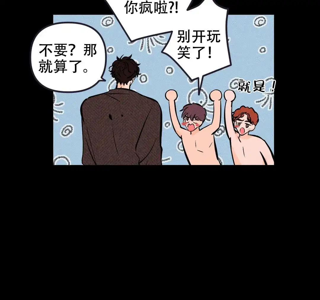《奏爱》第29话 第30页