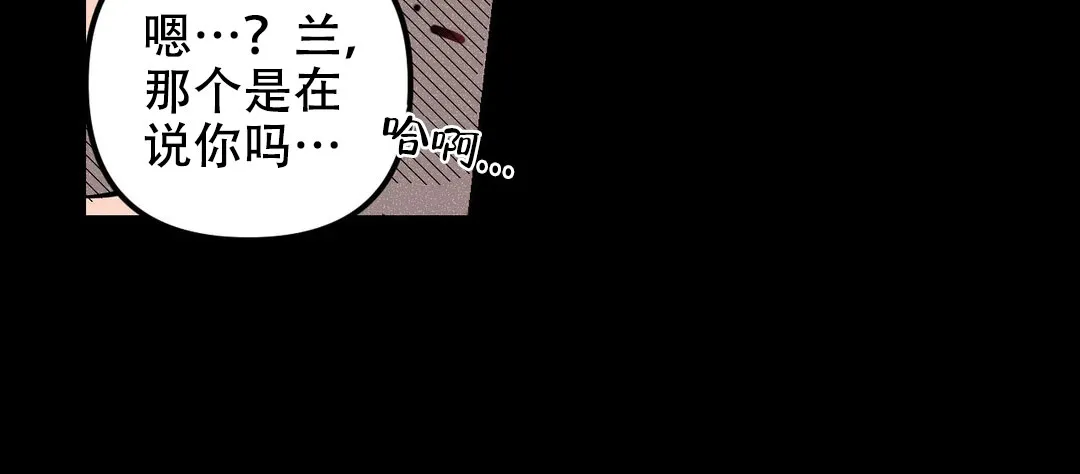 《奏爱》第29话 第3页