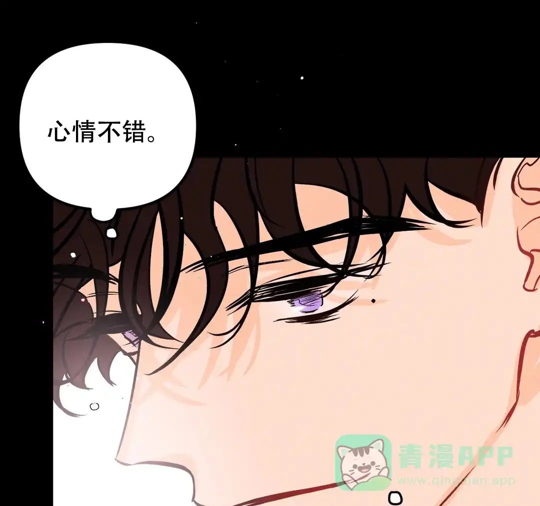 《奏爱》第29话 第46页