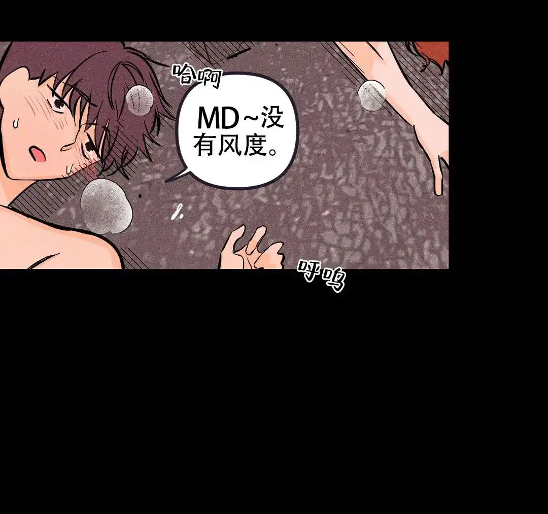 《奏爱》第29话 第17页