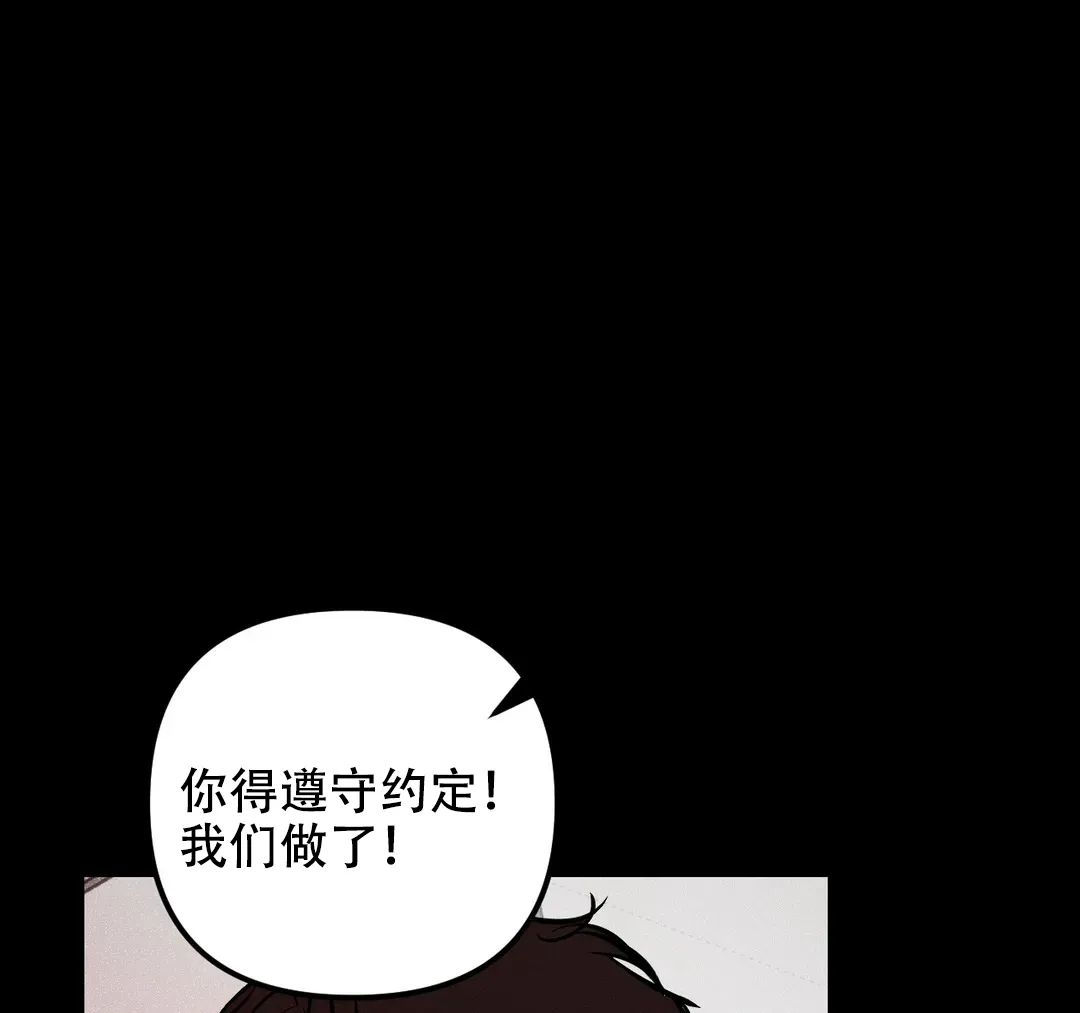 《奏爱》第29话 第43页