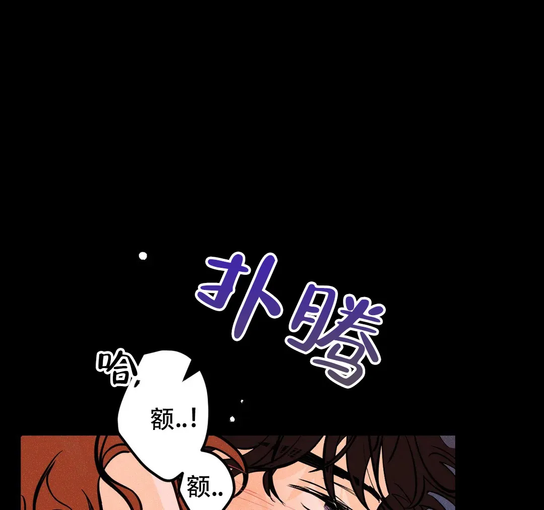 《奏爱》第29话 第4页