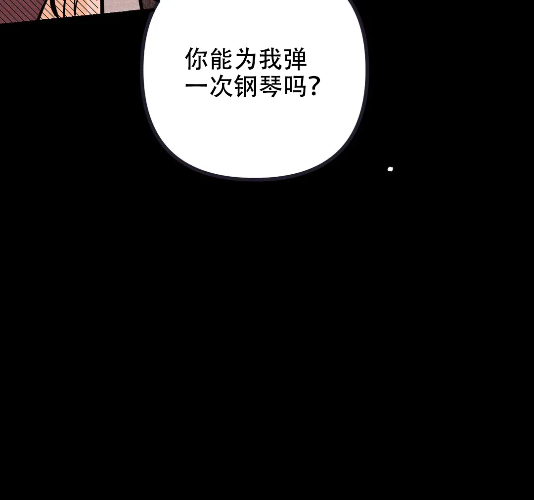 《奏爱》第29话 第22页