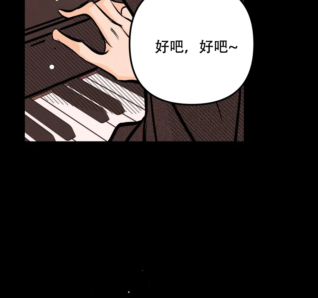 《奏爱》第29话 第45页