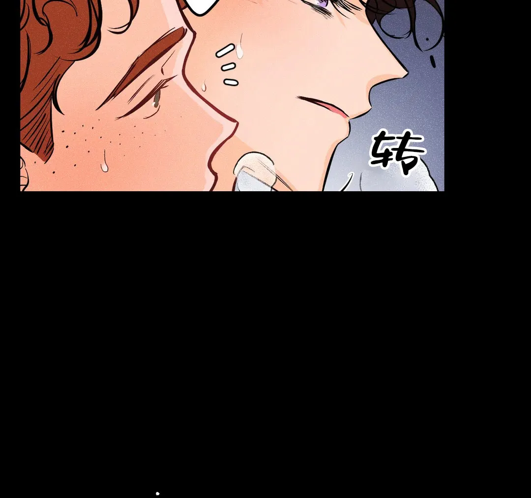 《奏爱》第29话 第5页