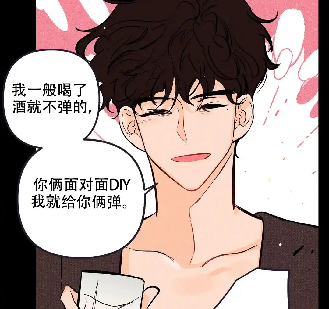 《奏爱》第29话 第28页