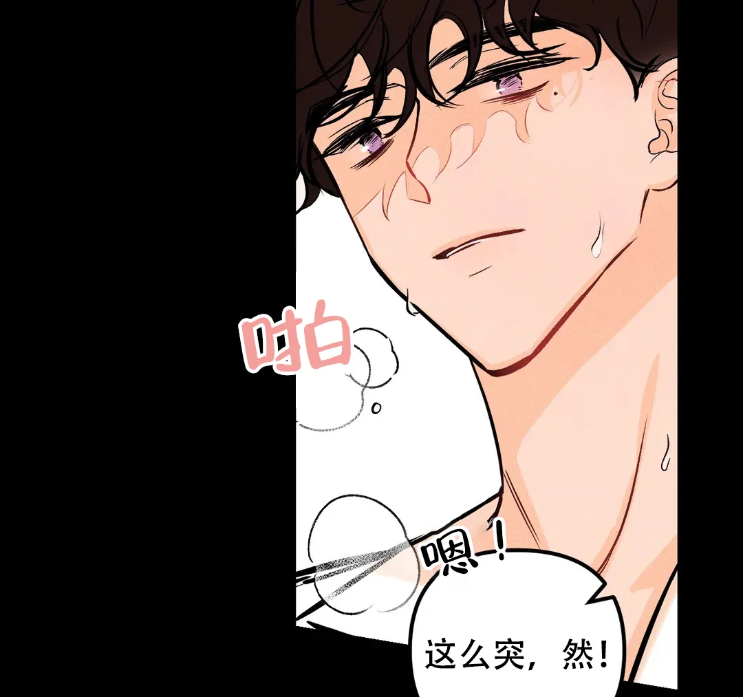 《奏爱》第29话 第9页