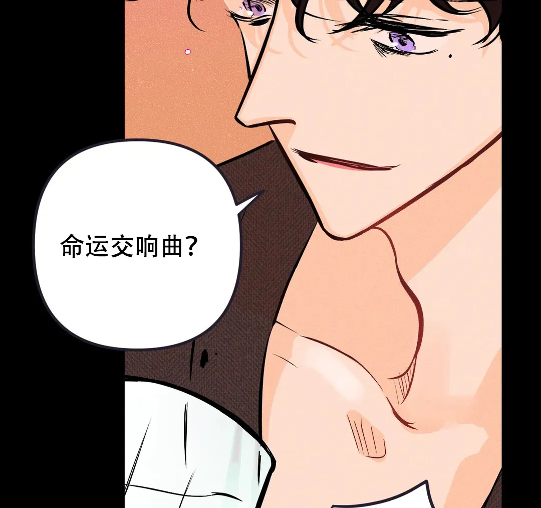 《奏爱》第29话 第25页