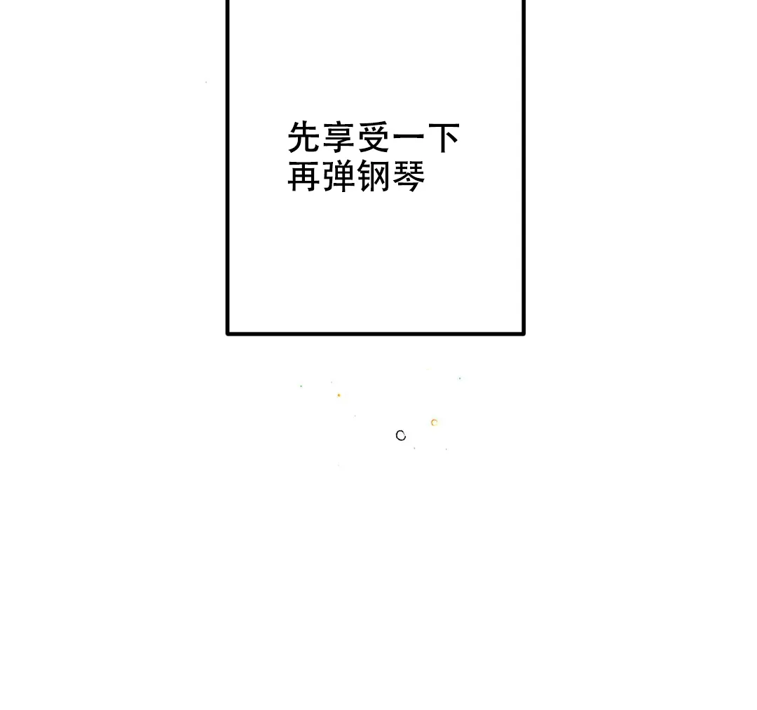 《奏爱》第30话 第54页