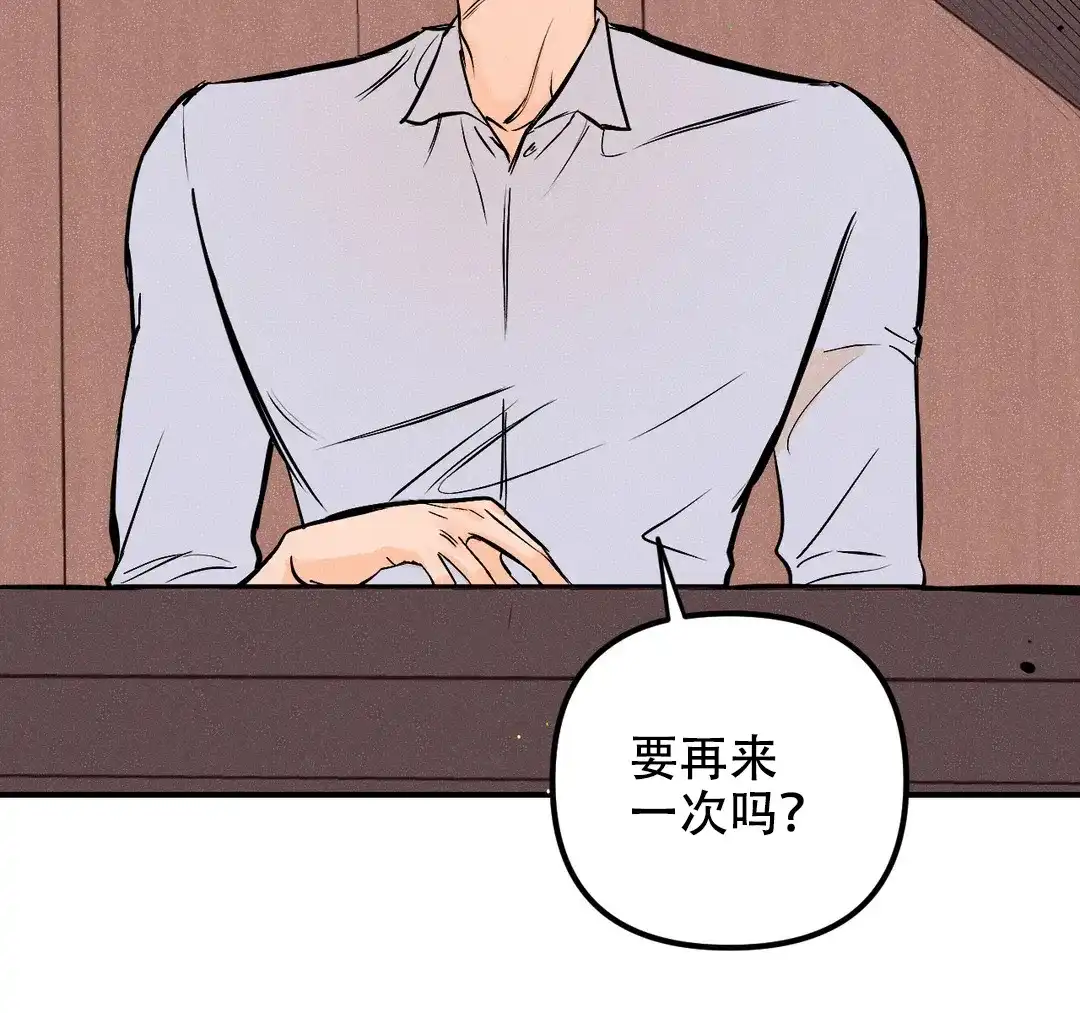 《奏爱》第30话 第62页
