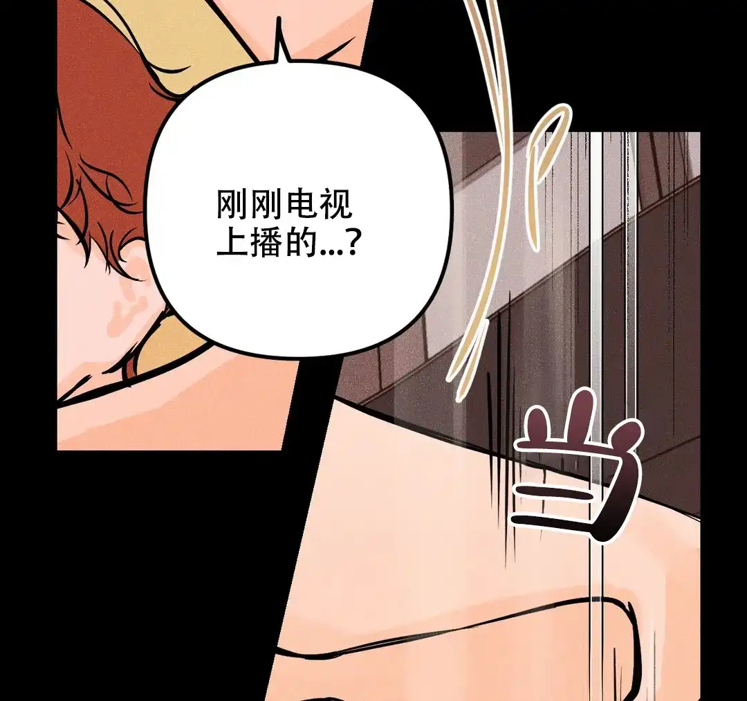 《奏爱》第30话 第9页