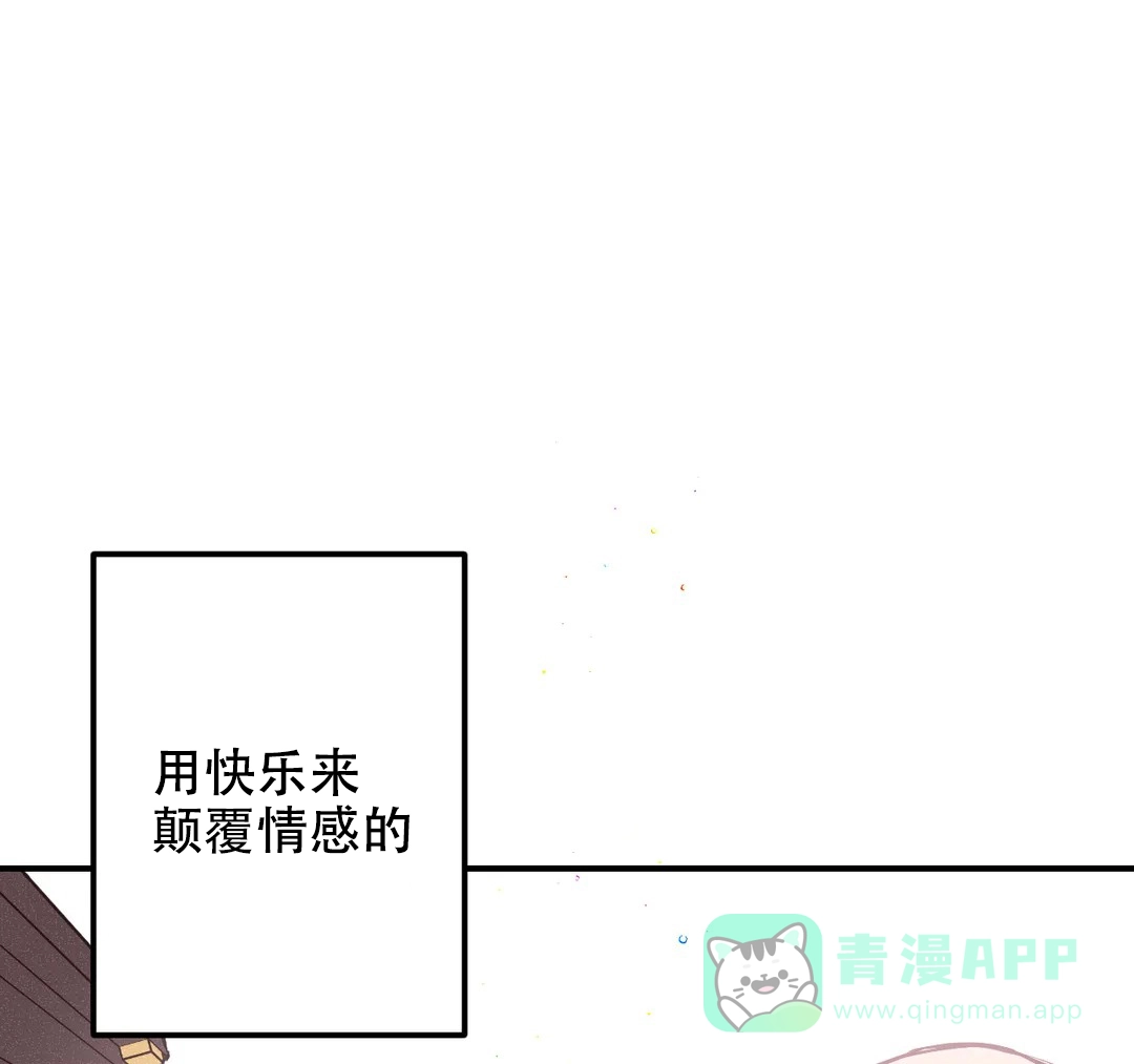 《奏爱》第30话 第36页