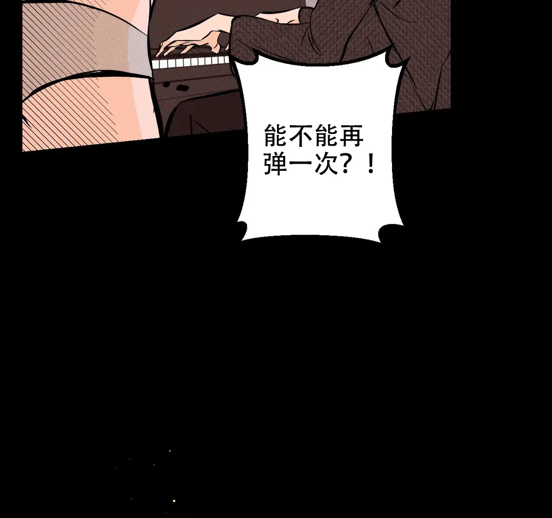 《奏爱》第30话 第17页