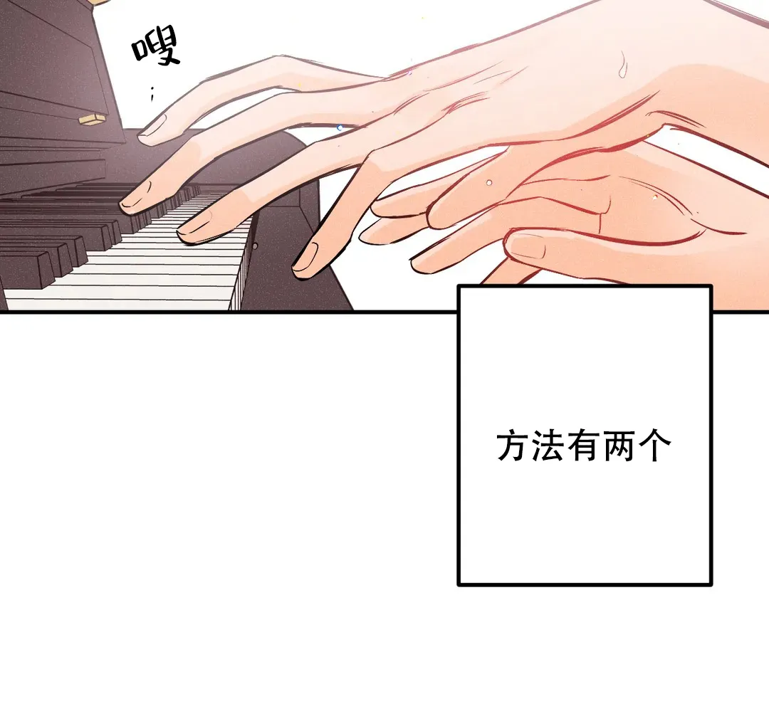 《奏爱》第30话 第37页