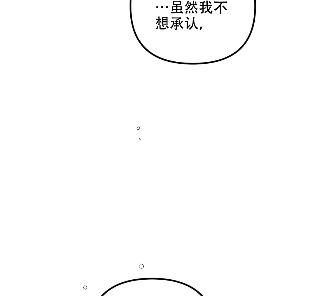 《奏爱》第30话 第49页