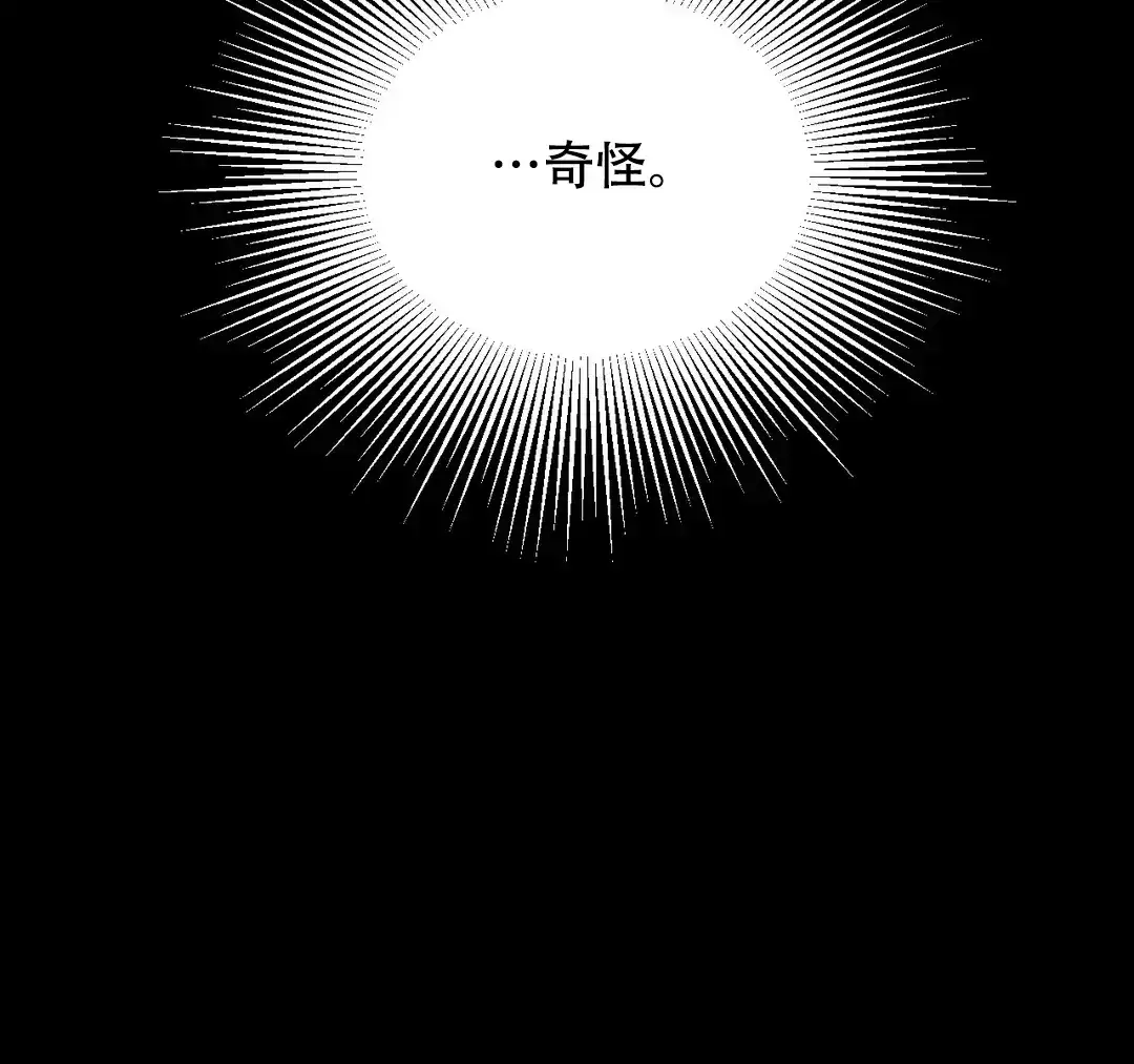 《奏爱》第30话 第19页