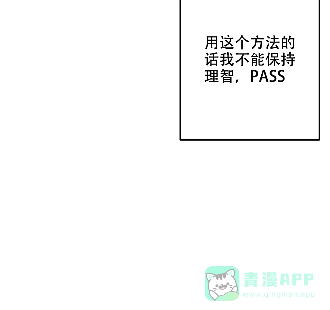 《奏爱》第30话 第41页