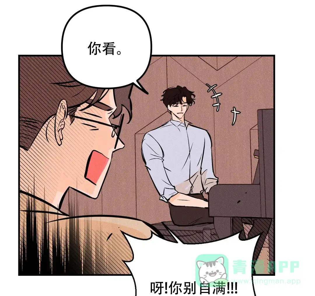《奏爱》第30话 第56页