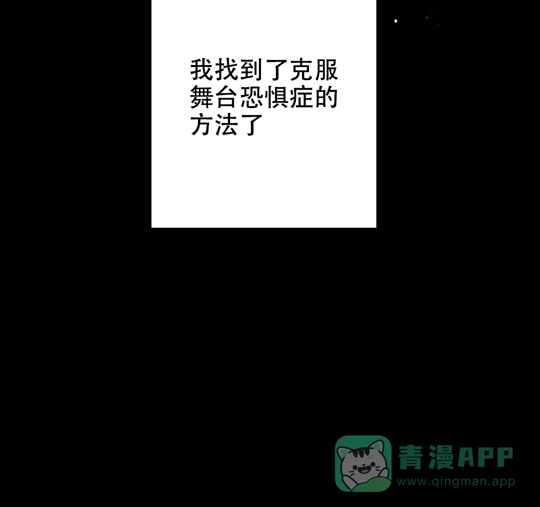 《奏爱》第30话 第26页