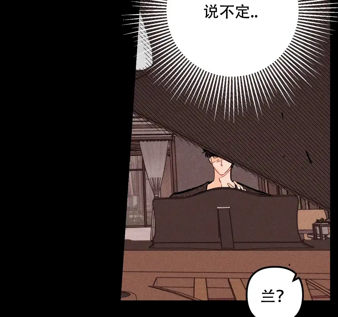 《奏爱》第30话 第22页