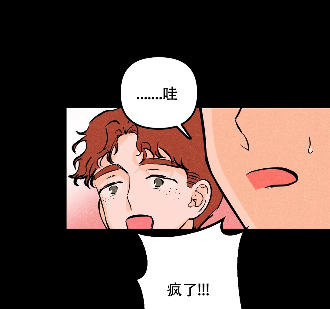 《奏爱》第30话 第15页