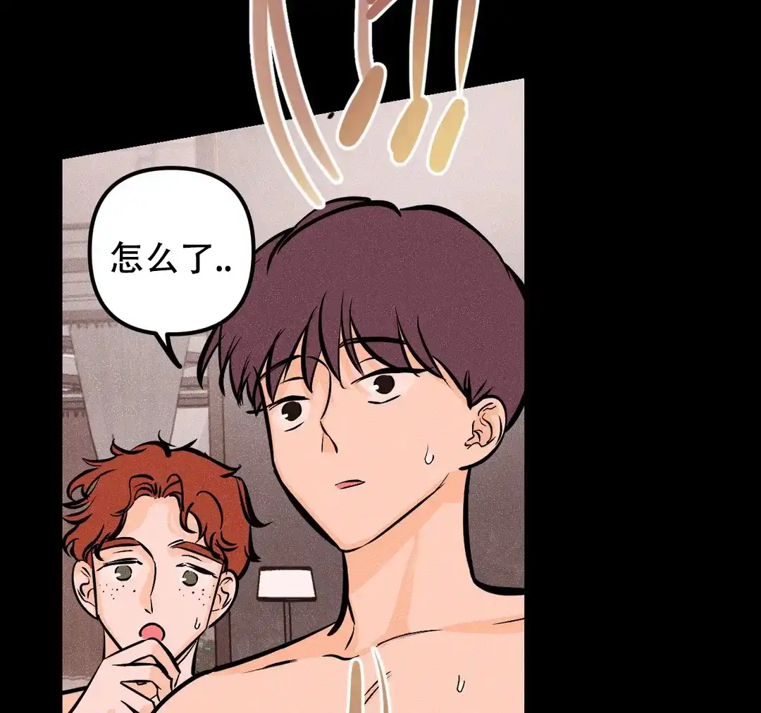 《奏爱》第30话 第4页