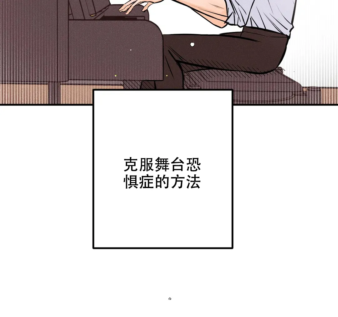 《奏爱》第30话 第35页