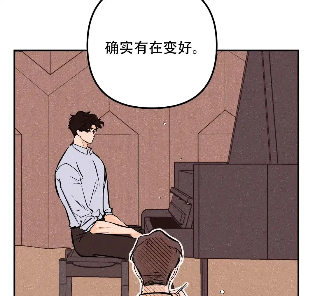 《奏爱》第30话 第50页